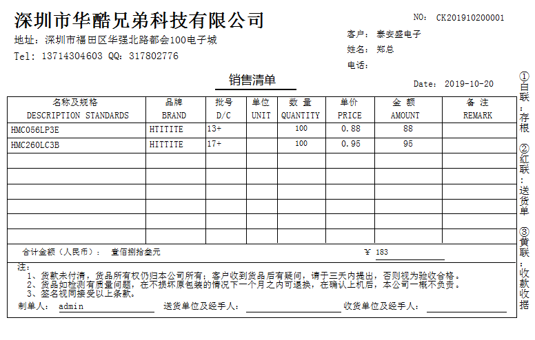 左右排版專業模板