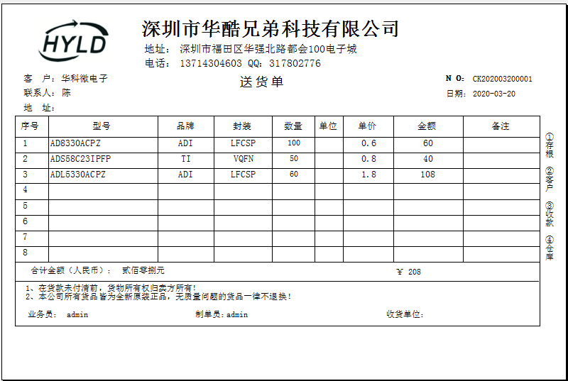 標準模板帶LOGO圖