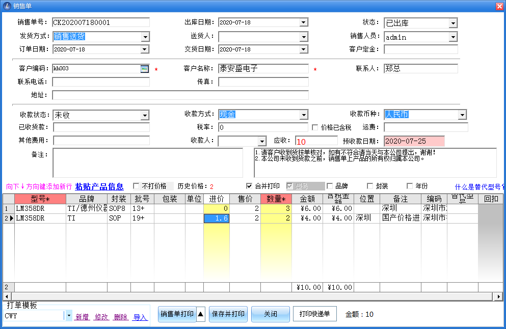 合并打印1.png