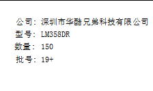 標簽打印模板
