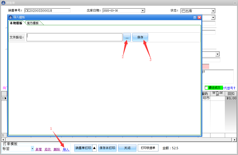 導入模板步驟.png